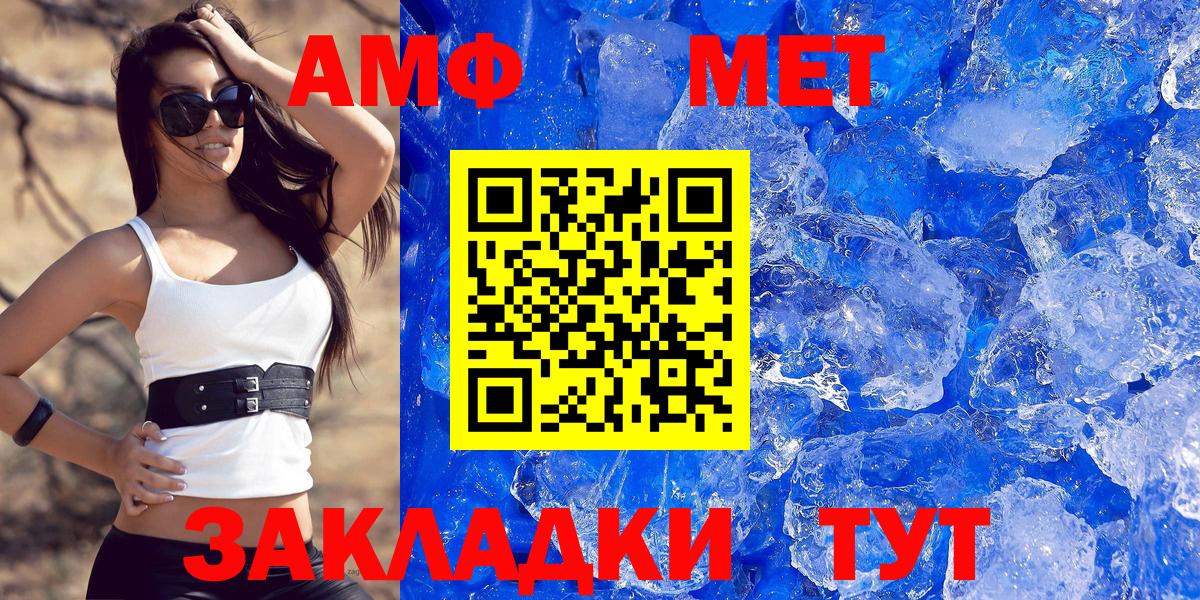Amphetamine  АМФЕТАМИН Розовый  Вход с VPN  Дзержинск 