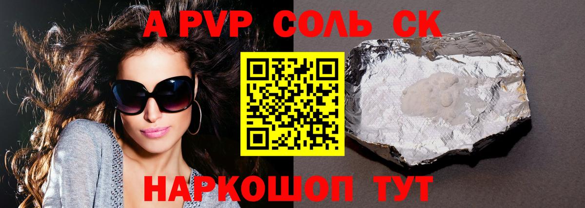 A-PVP мука Дзержинск