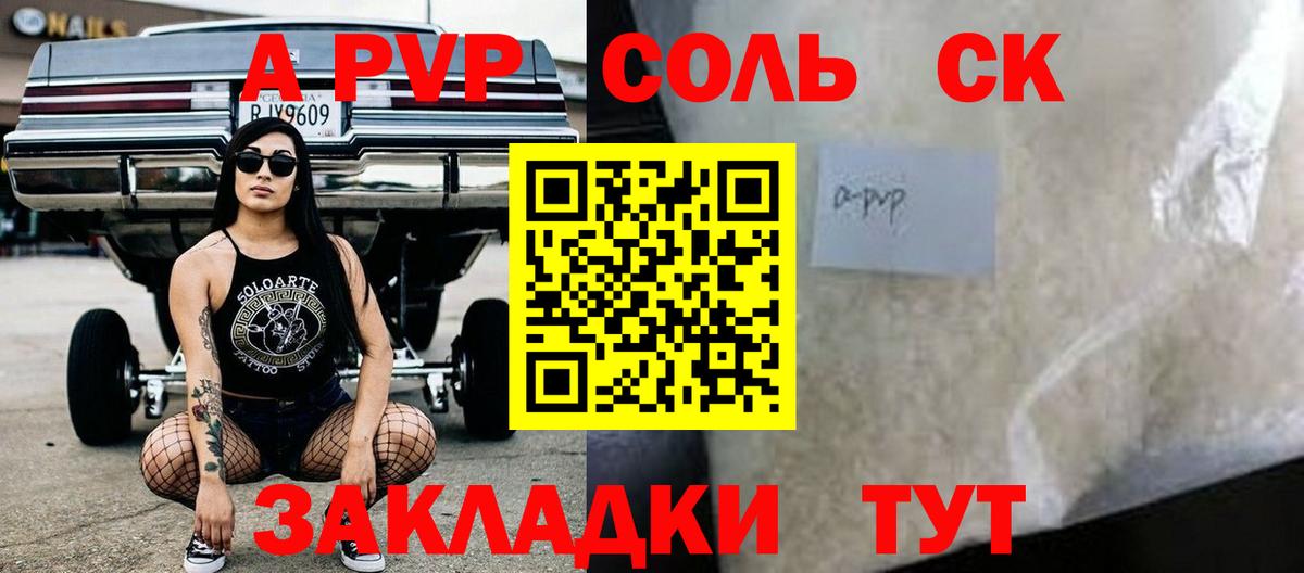 Дзержинск  закладки  Вход с VPN  APVP СК КРИС  А ПВП мука  Alfa_PVP Crystall 