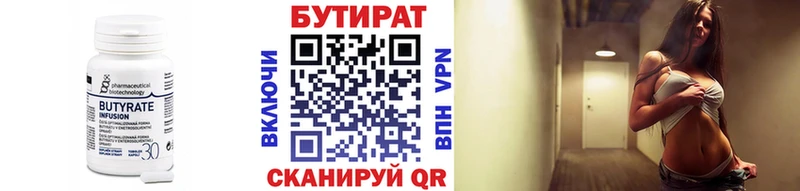 купить Дзержинск Бутират жидкий экстази
