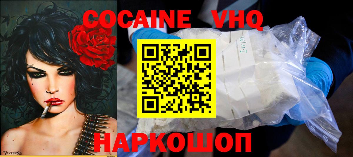 Кокаин 97% Дзержинск