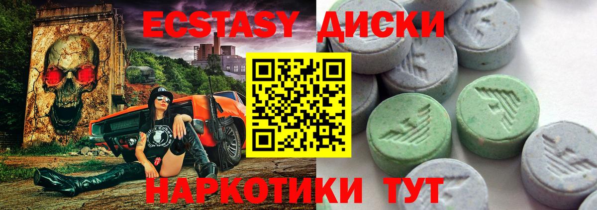 Экстази  Экстази таблы  Экстази Punisher  Вход с VPN  Дзержинск 