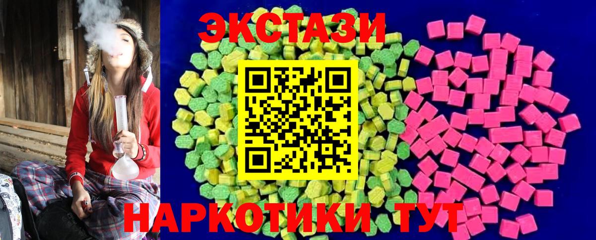 Ecstasy ешки Дзержинск