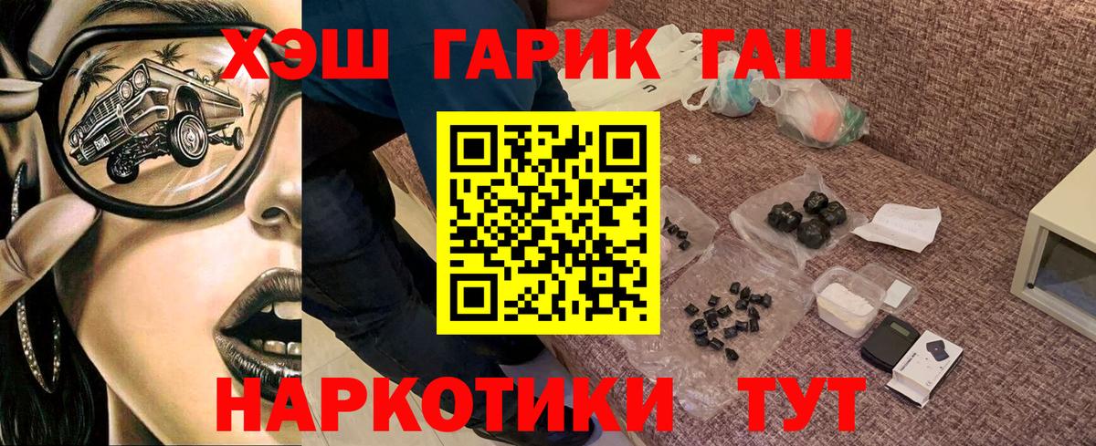 Дзержинск  Гашиш  ГАШ убойный  Вход с VPN  ГАШ гарик 