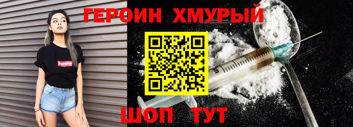 ГЕРОИН Heroin Дзержинск