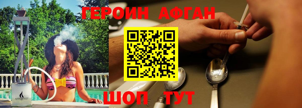 Дзержинск  Героин VHQ  Вход с VPN 