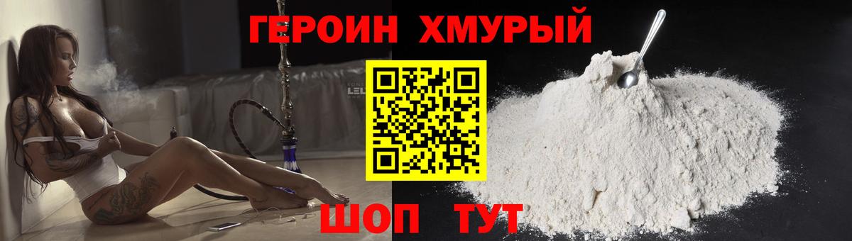 ГЕРОИН белый  ГЕРОИН  Дзержинск 