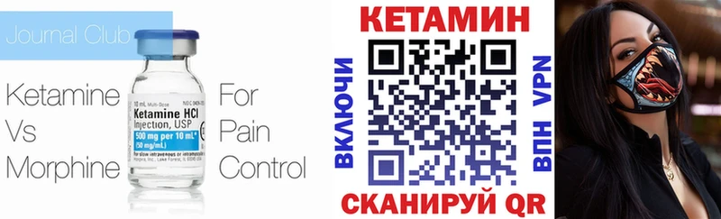 Кетамин VHQ Дзержинск