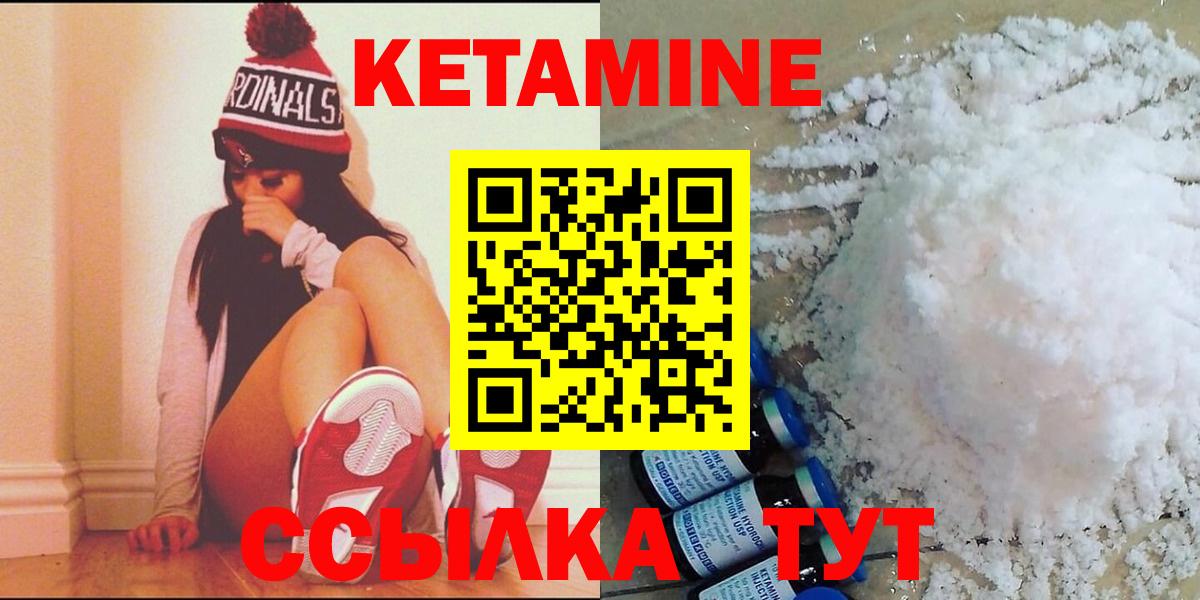 Кетамин ketamine  КЕТАМИН VHQ  Дзержинск 