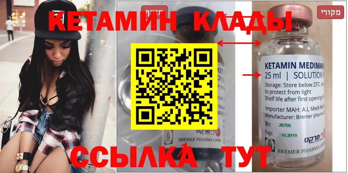 КЕТАМИН VHQ Дзержинск