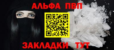 альфа пвп VHQ Бугуруслан