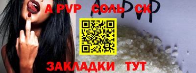 альфа пвп VHQ Бузулук