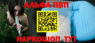 альфа пвп VHQ Бугуруслан