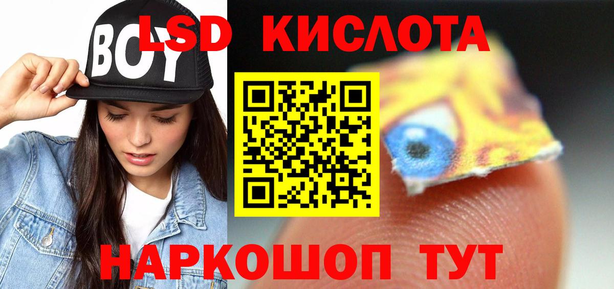 ЛСД экстази кислота Дзержинск