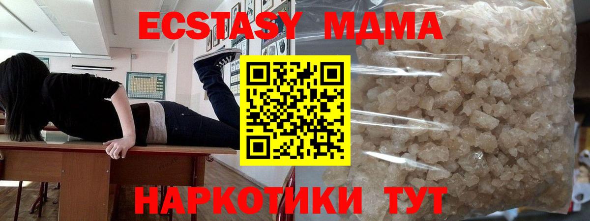Дзержинск  МДМА Molly  Вход с VPN 