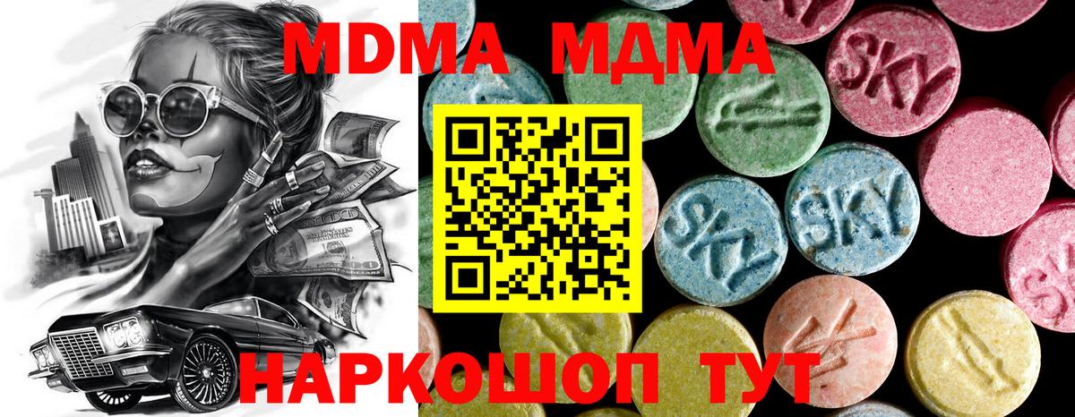 MDMA кристаллы  Дзержинск  МДМА  MDMA молли 