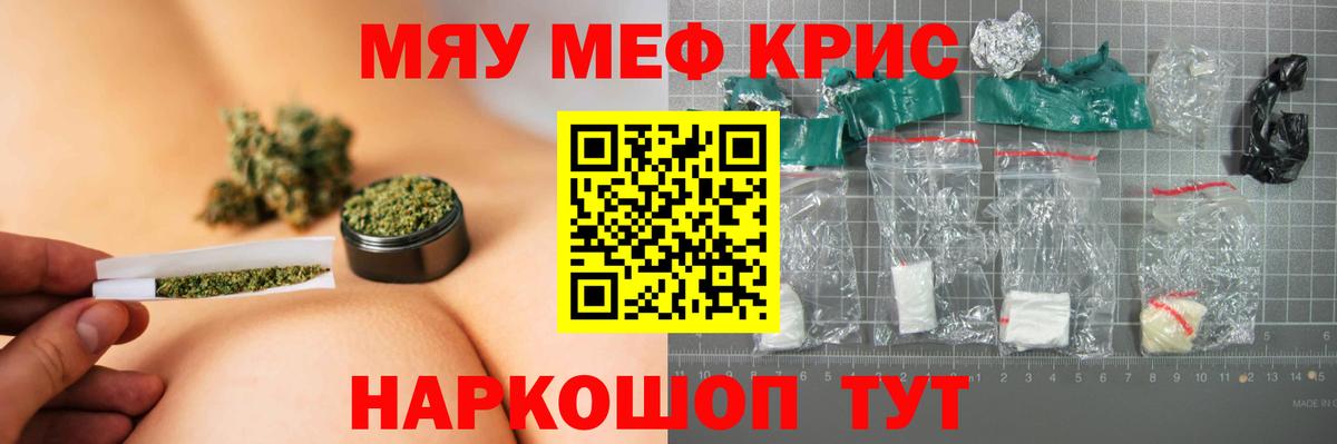 Дзержинск  Мефедрон кристаллы  Меф  МЯУ-МЯУ  Вход с VPN  закладка  Мефедрон VHQ 