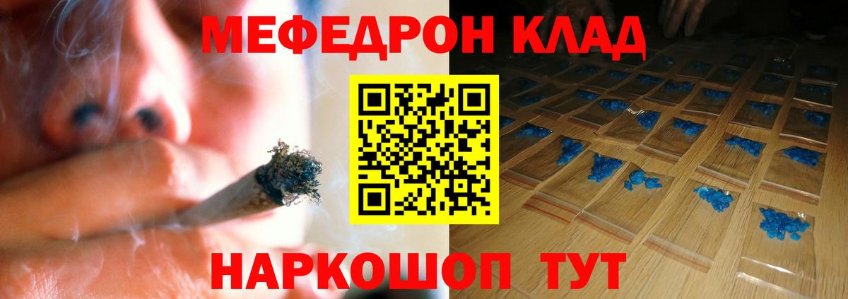 Меф  Дзержинск