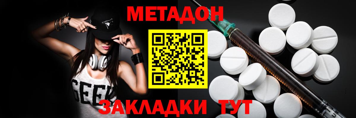 Дзержинск  МЕТАДОН мёд  МЕТАДОН мёд  Вход с VPN 