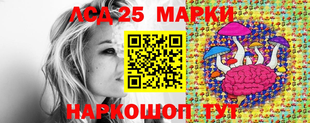 Наркотические марки 1,5мг Дзержинск