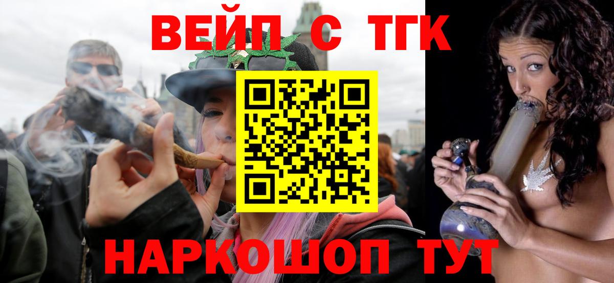 Дистиллят ТГК вейп Дзержинск