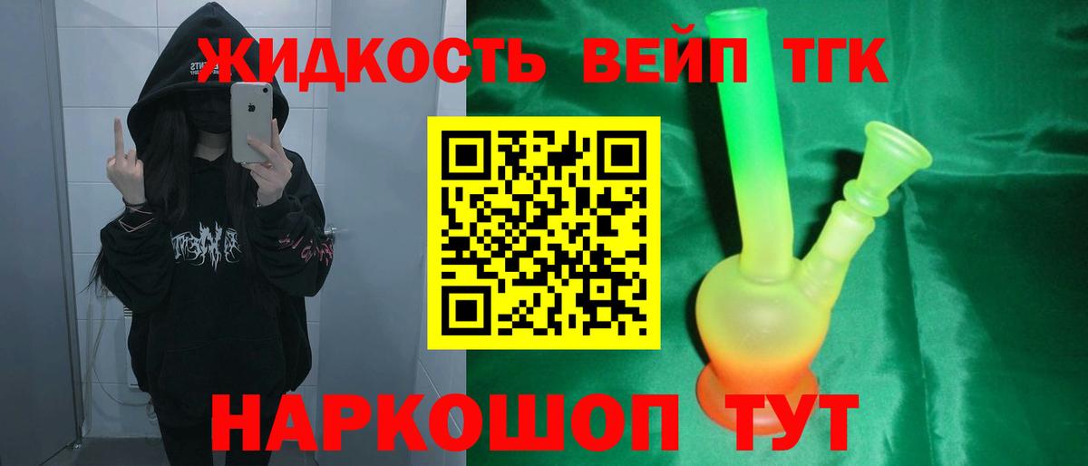 Дистиллят ТГК вейп с тгк  Вход с VPN  Дзержинск 