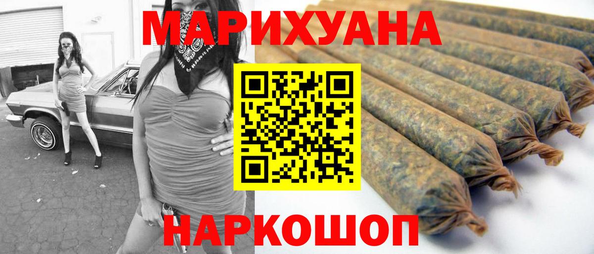 Бошки марихуана THC 21% Дзержинск